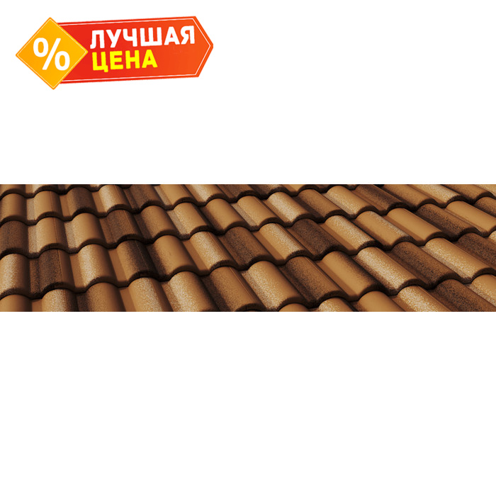 Цементно-песчаная черепица Braas Адриа Коричневый