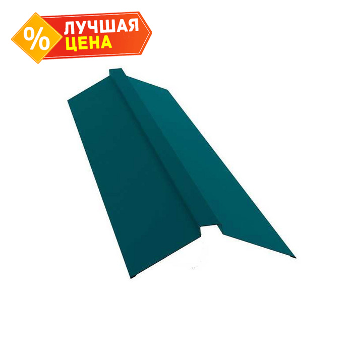 Планка конька плоского Grand Line 115х30х115 0,45 Полиэстер RAL 5021 водная синь