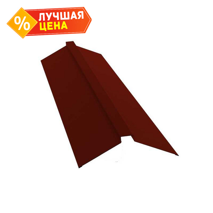 Планка конька плоского 150х40х150 0,5 Velur RAL 3009 оксидно-красный